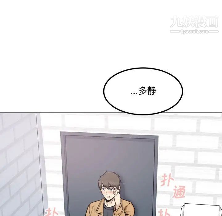 《最慘房東並不慘》在线观看 第88话 漫画图片133