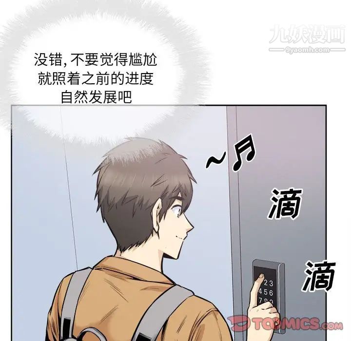 《最慘房東並不慘》在线观看 第89话 漫画图片93