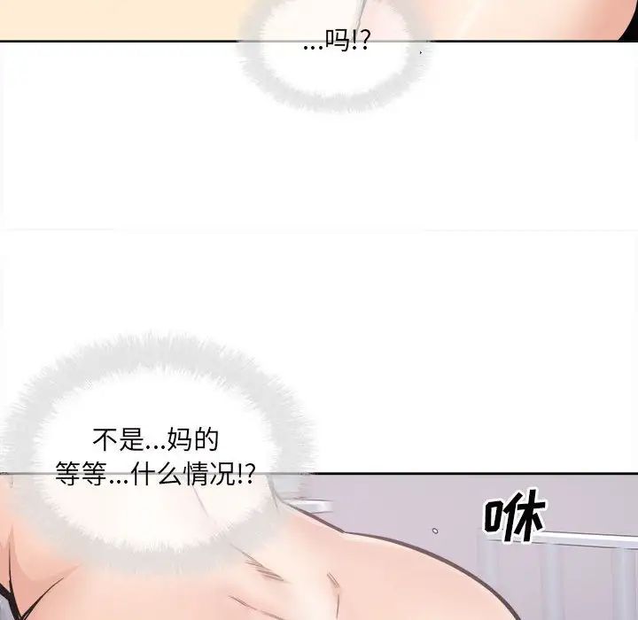 《最慘房東並不慘》在线观看 第90话 漫画图片55