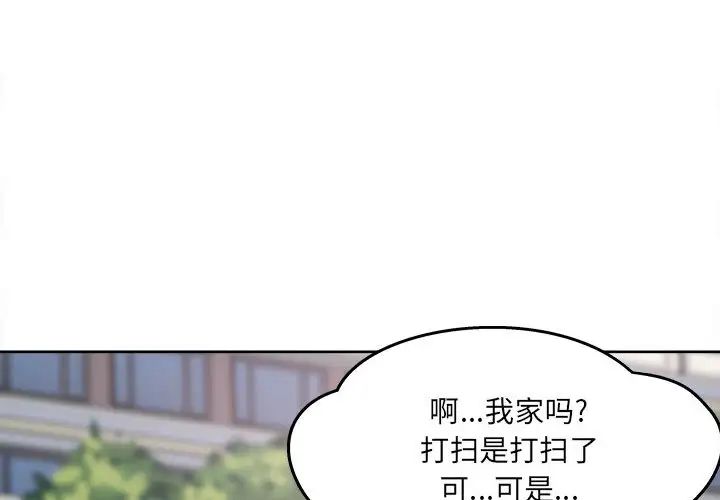 《最慘房東並不慘》在线观看 第91话 漫画图片4