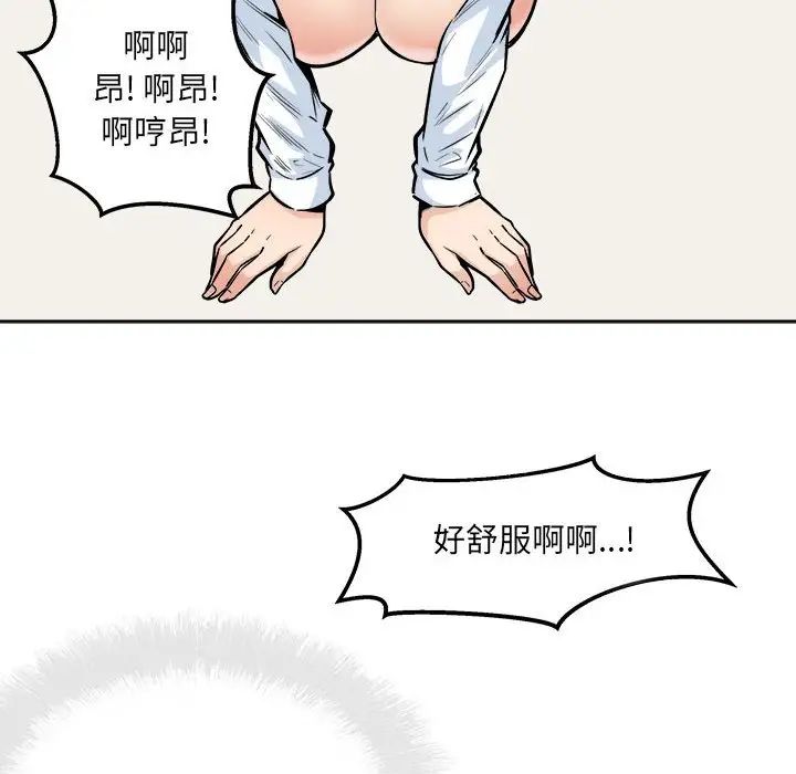 《最慘房東並不慘》在线观看 第91话 漫画图片30