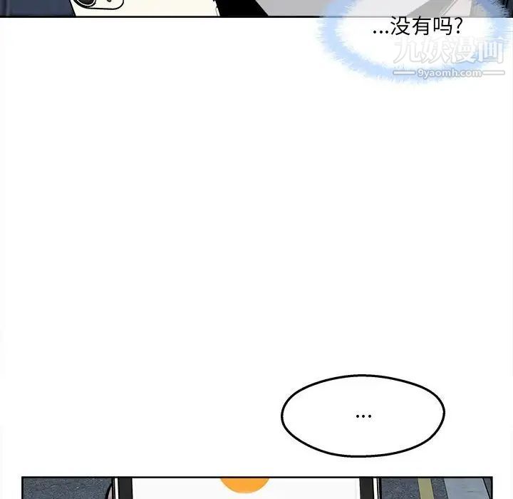 《最慘房東並不慘》在线观看 第93话 漫画图片14