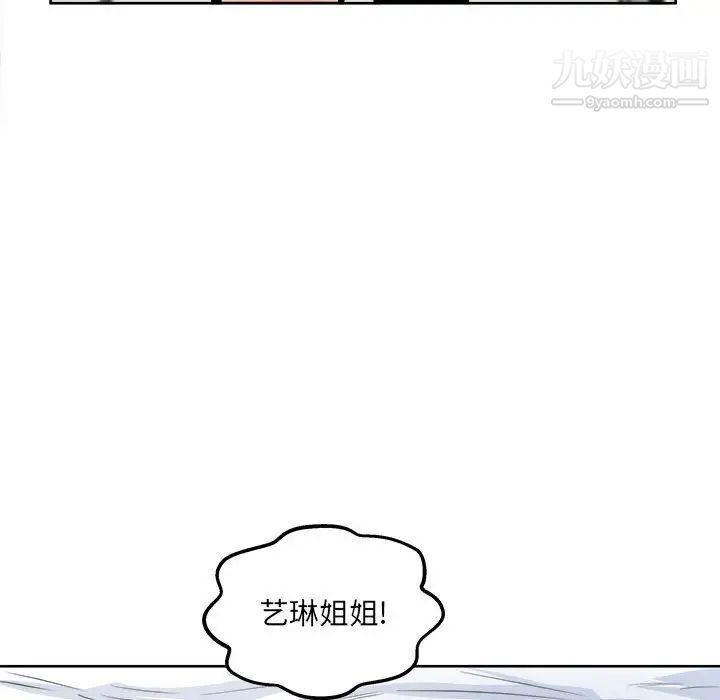 《最慘房東並不慘》在线观看 第93话 漫画图片24