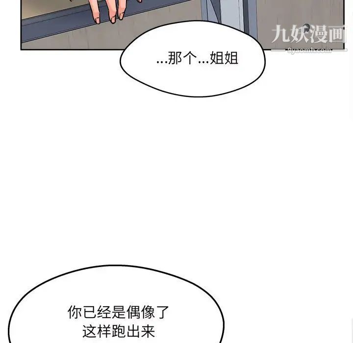 《最慘房東並不慘》在线观看 第93话 漫画图片114