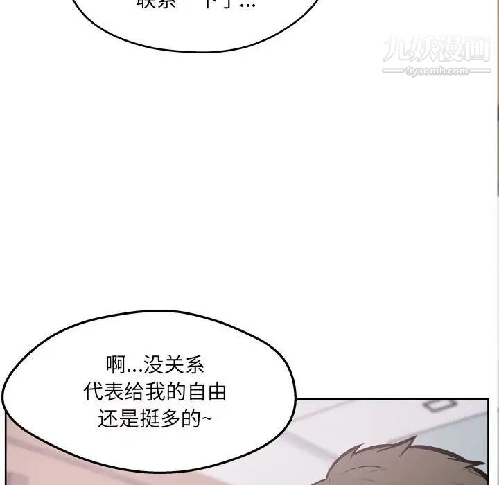 《最慘房東並不慘》在线观看 第93话 漫画图片116