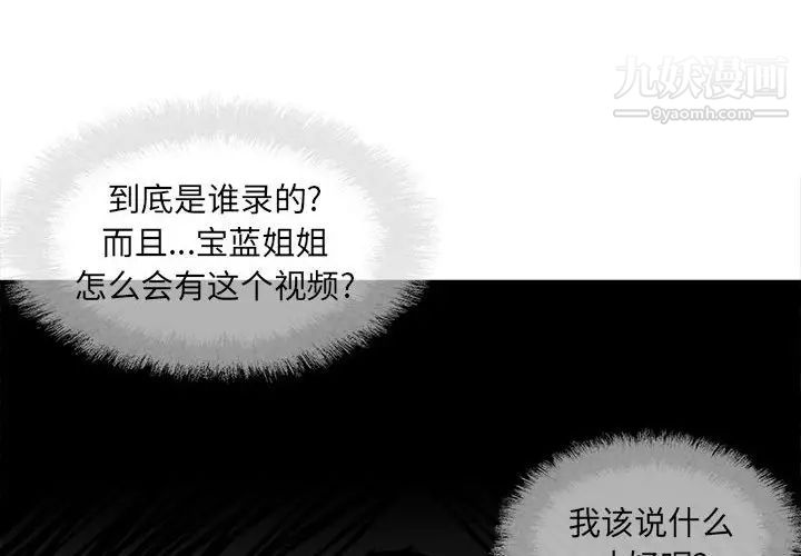 《最慘房東並不慘》在线观看 第94话 漫画图片4