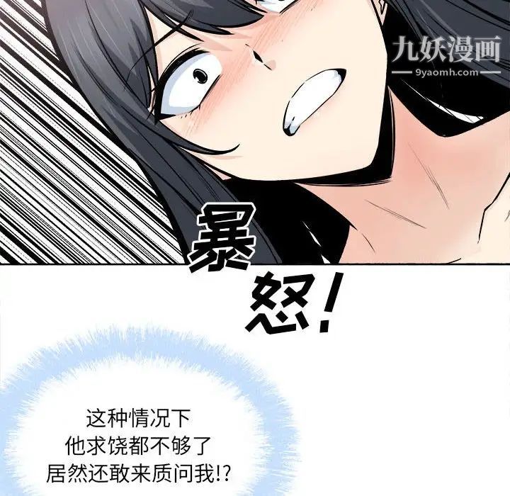 《最慘房東並不慘》在线观看 第94话 漫画图片53