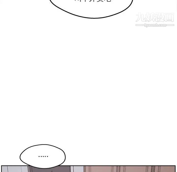 《最慘房東並不慘》在线观看 第94话 漫画图片151