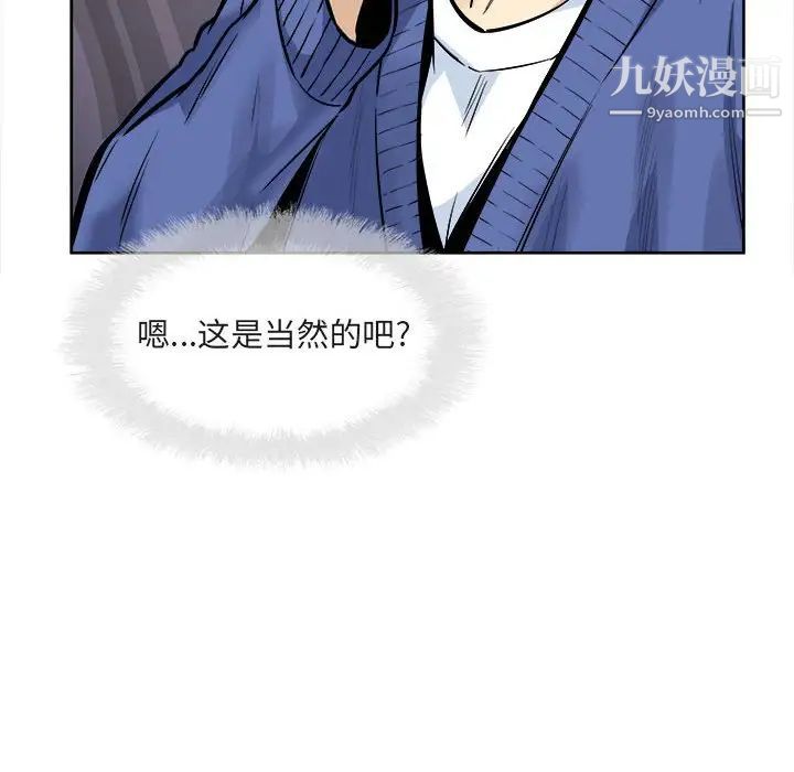 《最慘房東並不慘》在线观看 第95话 漫画图片32