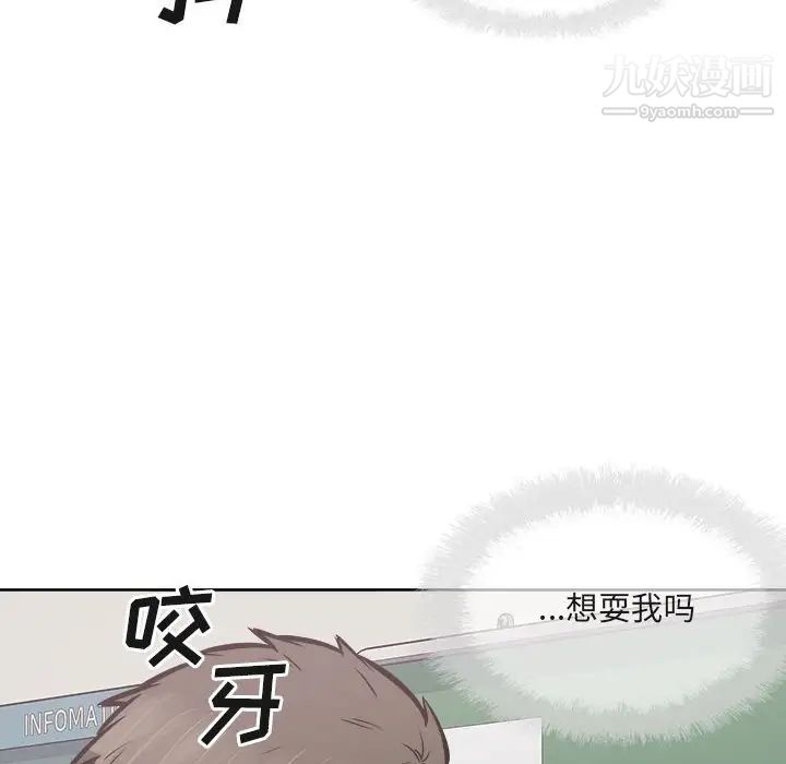 《最慘房東並不慘》在线观看 第95话 漫画图片52