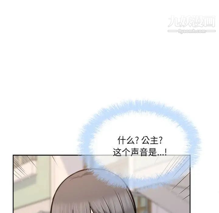 《最慘房東並不慘》在线观看 第95话 漫画图片86