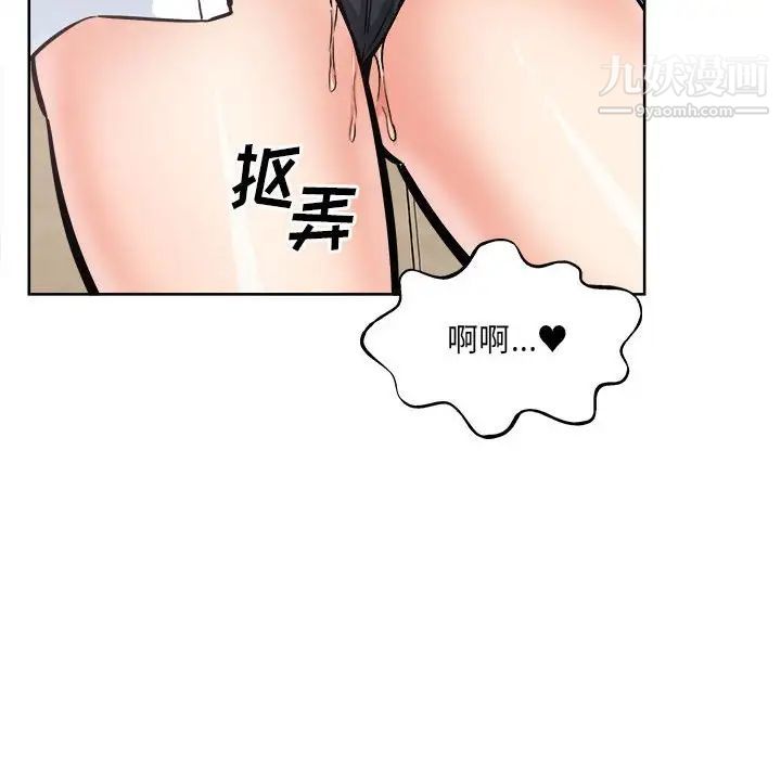 《最慘房東並不慘》在线观看 第95话 漫画图片122