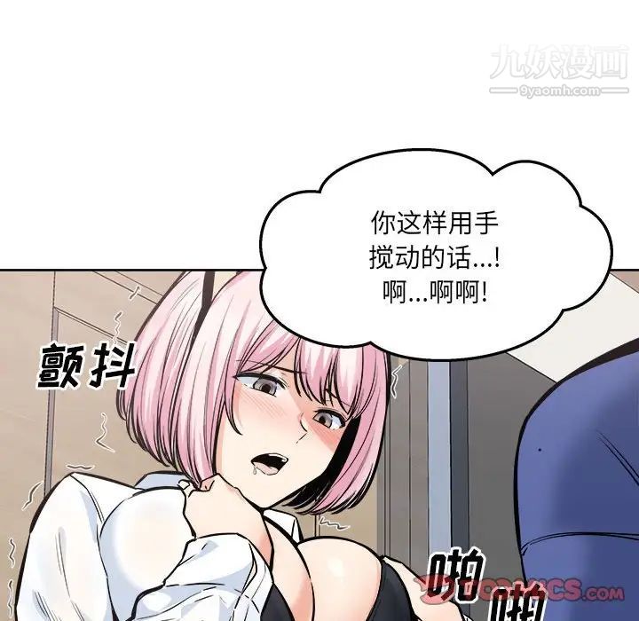 《最慘房東並不慘》在线观看 第95话 漫画图片123