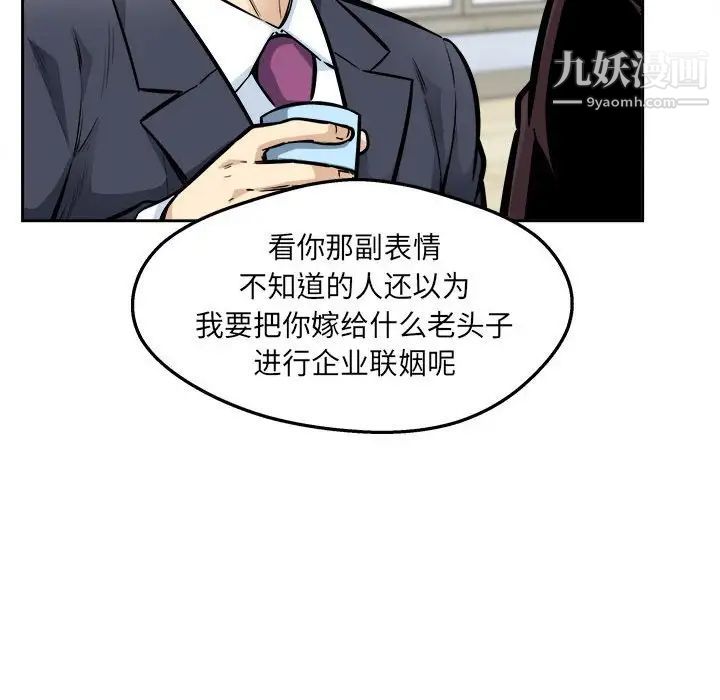 《最慘房東並不慘》在线观看 第96话 漫画图片82