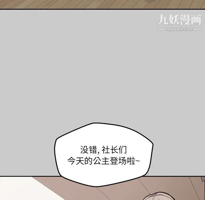 《最慘房東並不慘》在线观看 第97话 漫画图片62