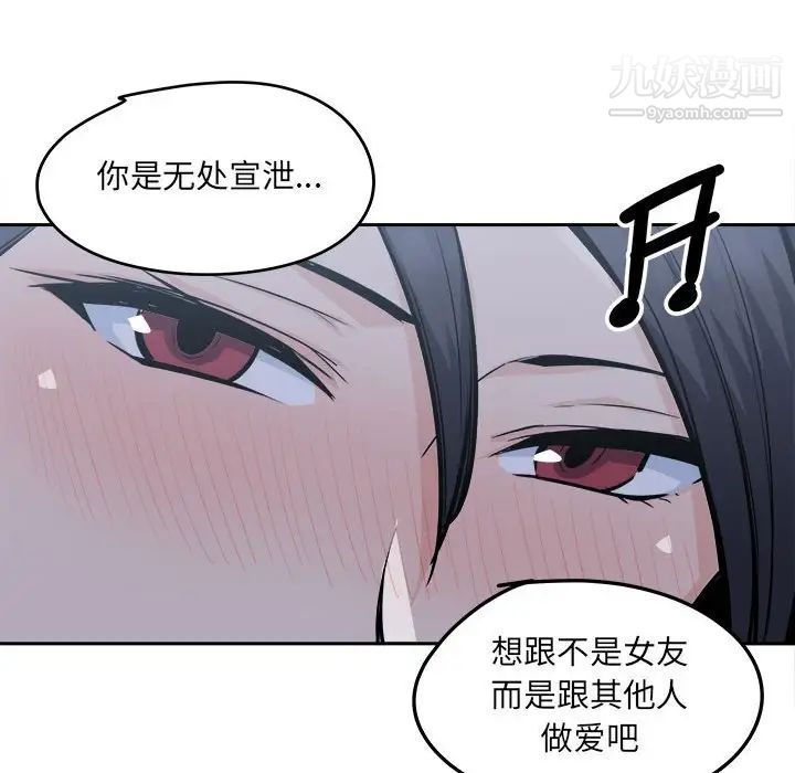 《最慘房東並不慘》在线观看 第97话 漫画图片135