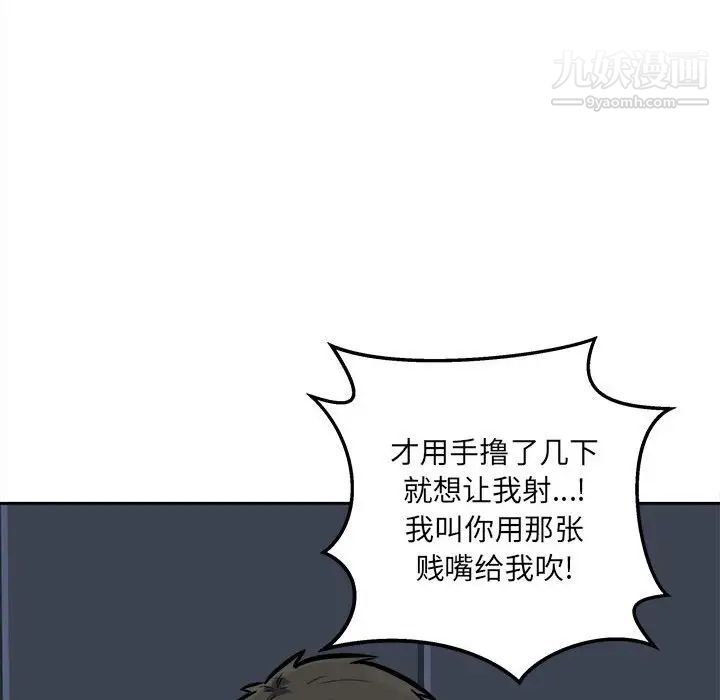 《最慘房東並不慘》在线观看 第98话 漫画图片36