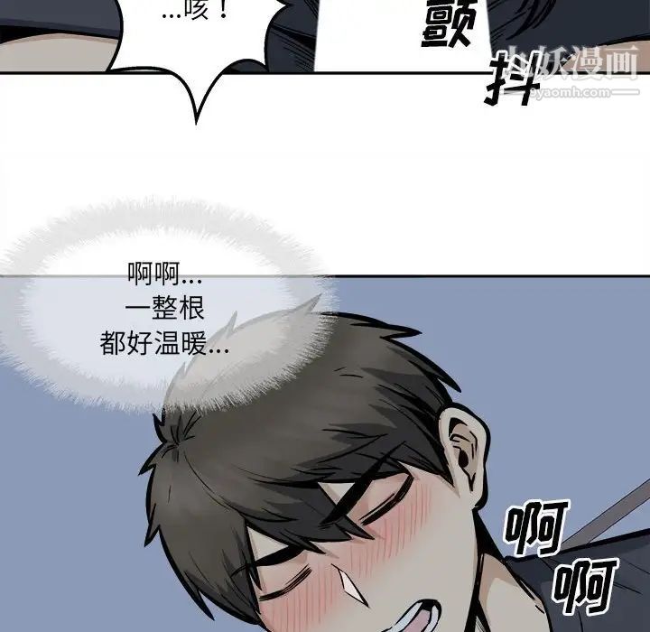 《最慘房東並不慘》在线观看 第98话 漫画图片40