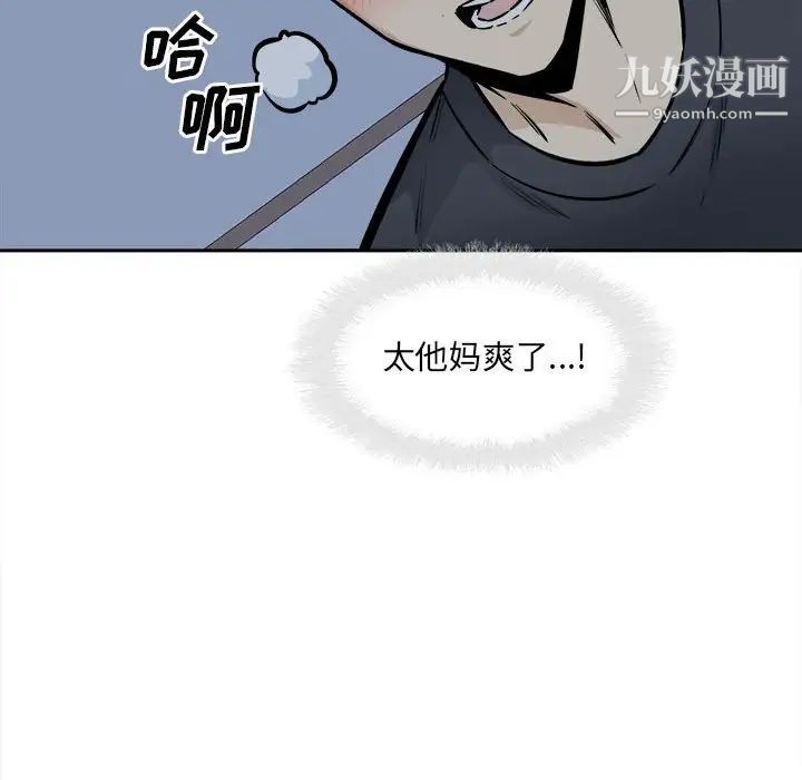 《最慘房東並不慘》在线观看 第98话 漫画图片41