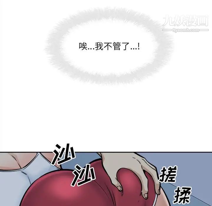 《最慘房東並不慘》在线观看 第98话 漫画图片55