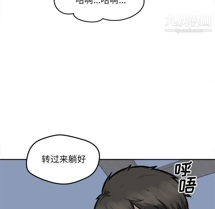 《最慘房東並不慘》在线观看 第98话 漫画图片119