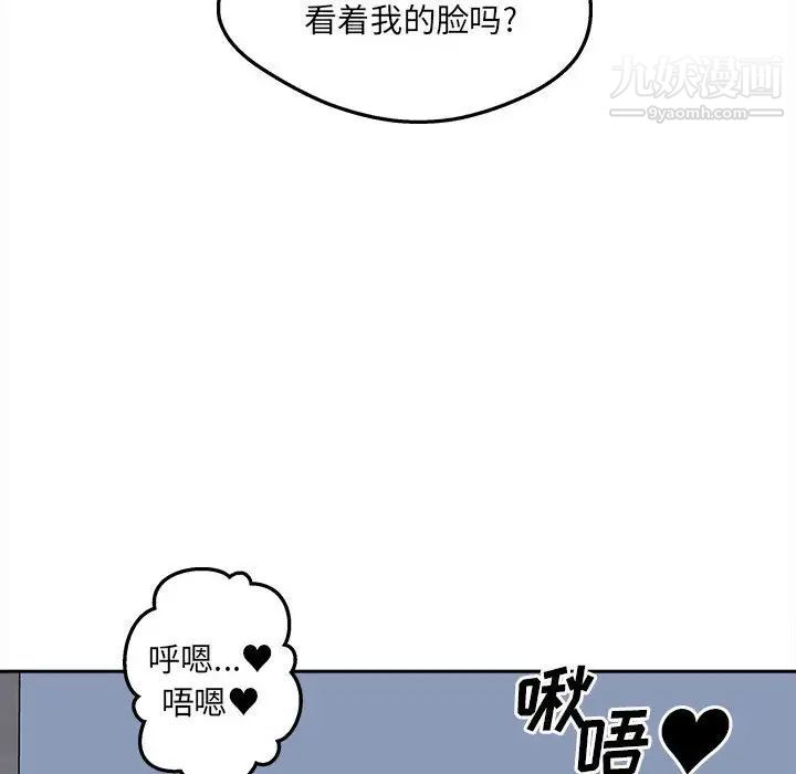 《最慘房東並不慘》在线观看 第98话 漫画图片123