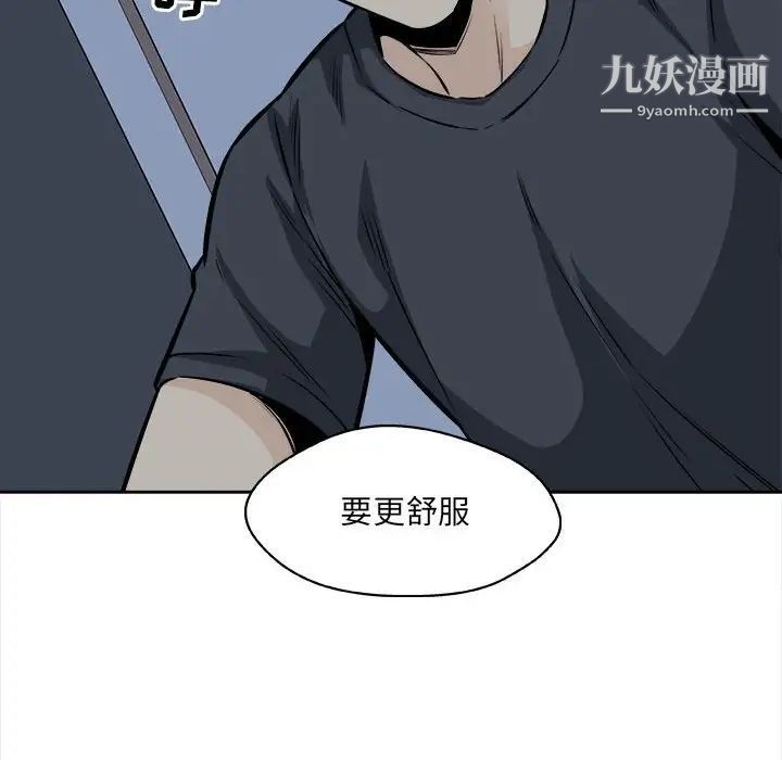 《最慘房東並不慘》在线观看 第99话 漫画图片32