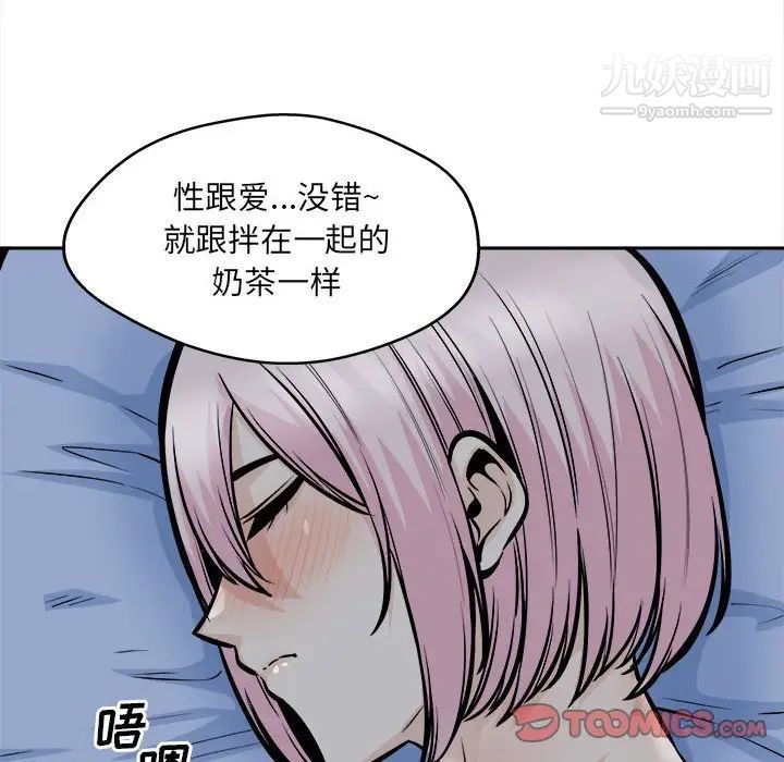 《最慘房東並不慘》在线观看 第99话 漫画图片96