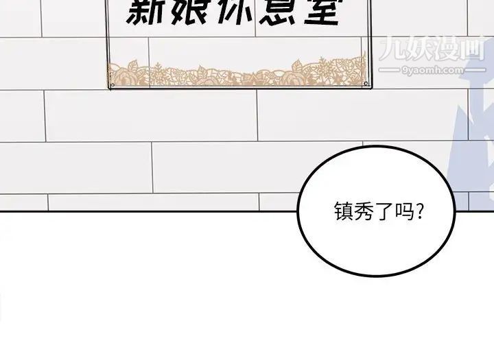 《最慘房東並不慘》在线观看 第100话 漫画图片2