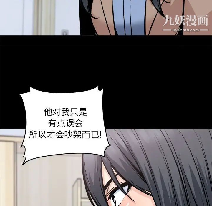 《最慘房東並不慘》在线观看 第100话 漫画图片22