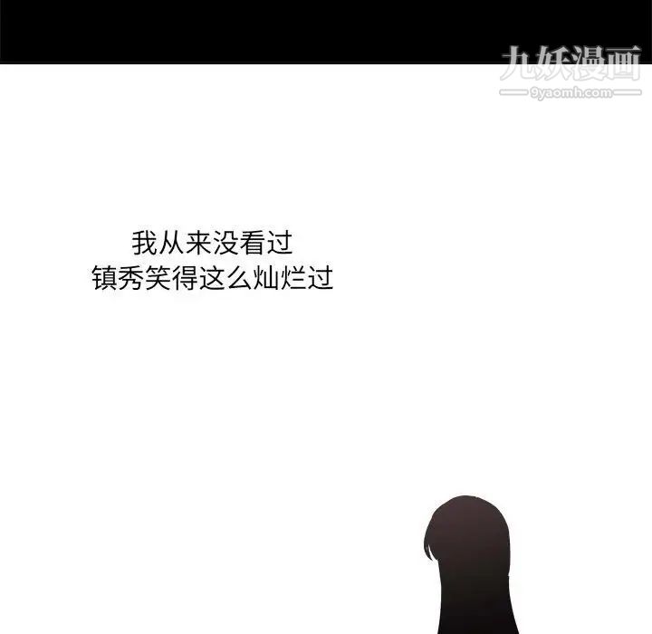 《最慘房東並不慘》在线观看 第100话 漫画图片43