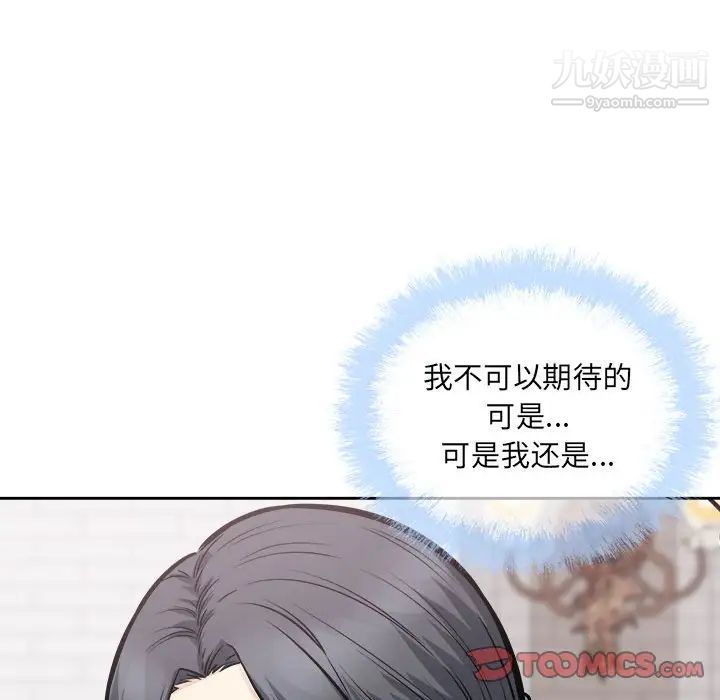 《最慘房東並不慘》在线观看 第100话 漫画图片63