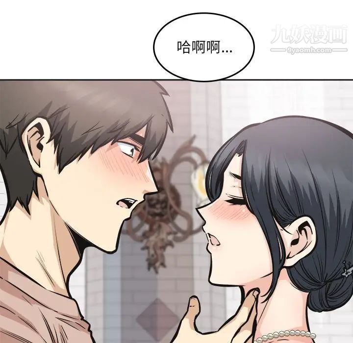 《最慘房東並不慘》在线观看 第100话 漫画图片121