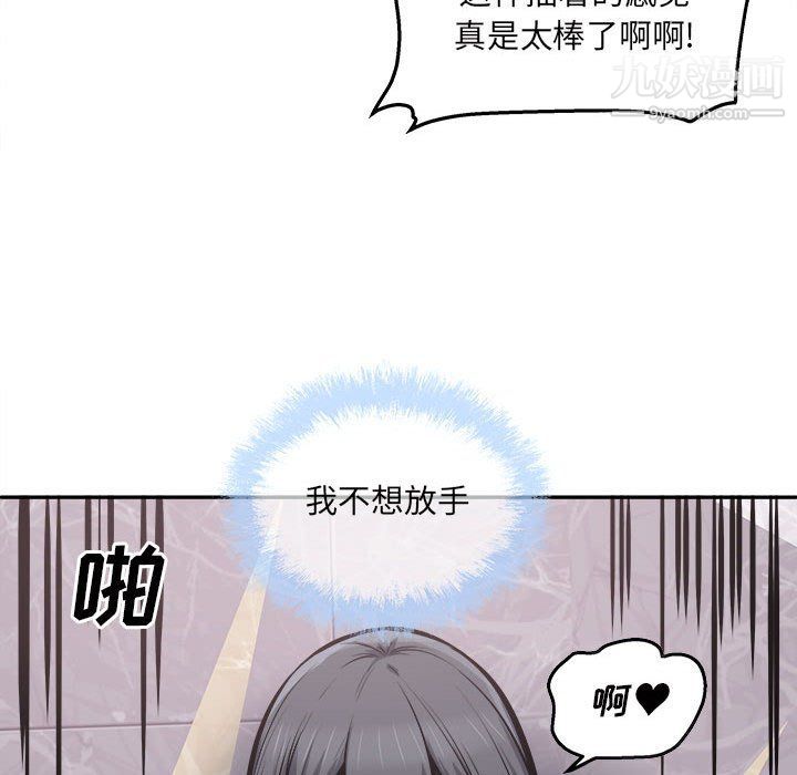 《最慘房東並不慘》在线观看 第102话 漫画图片88