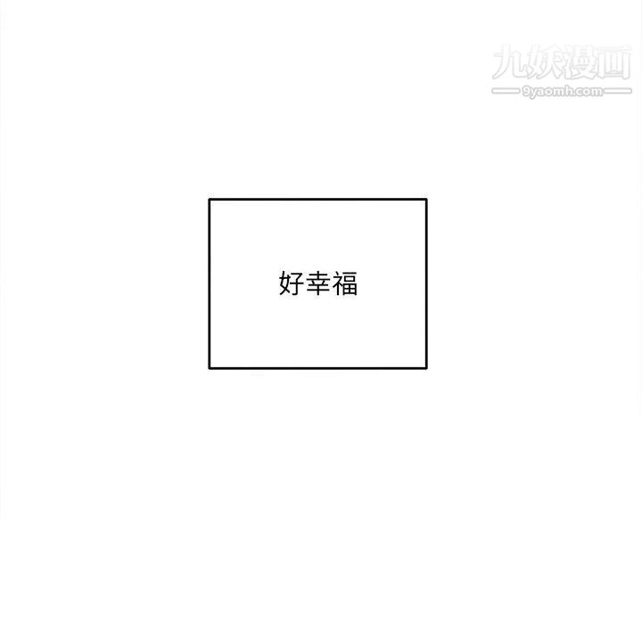 《最慘房東並不慘》在线观看 第102话 漫画图片101