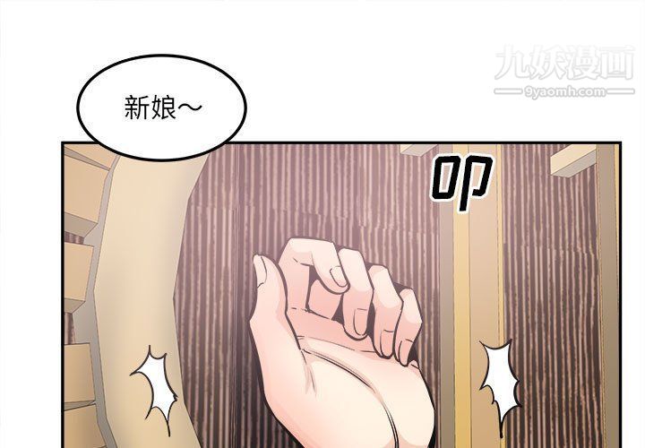 《最慘房東並不慘》在线观看 第103话 漫画图片1