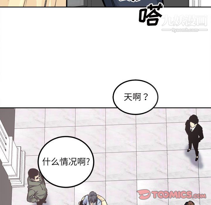 《最慘房東並不慘》在线观看 第103话 漫画图片27