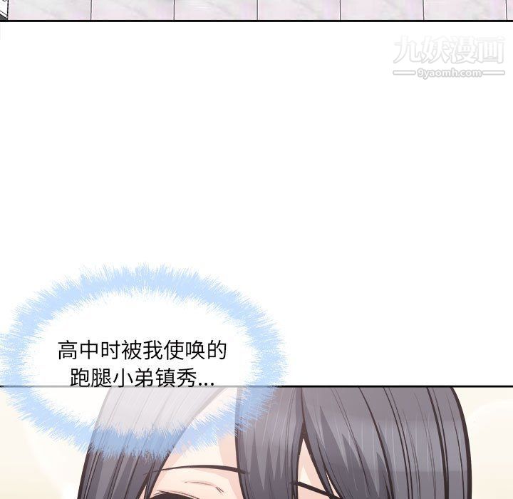 《最慘房東並不慘》在线观看 第103话 漫画图片29