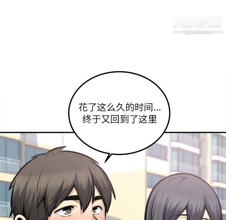 《最慘房東並不慘》在线观看 第103话 漫画图片64