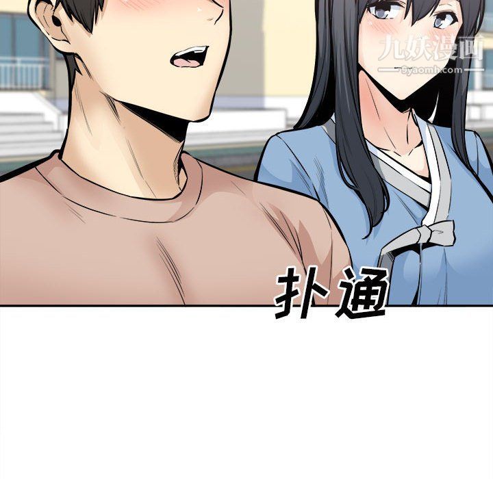 《最慘房東並不慘》在线观看 第103话 漫画图片65