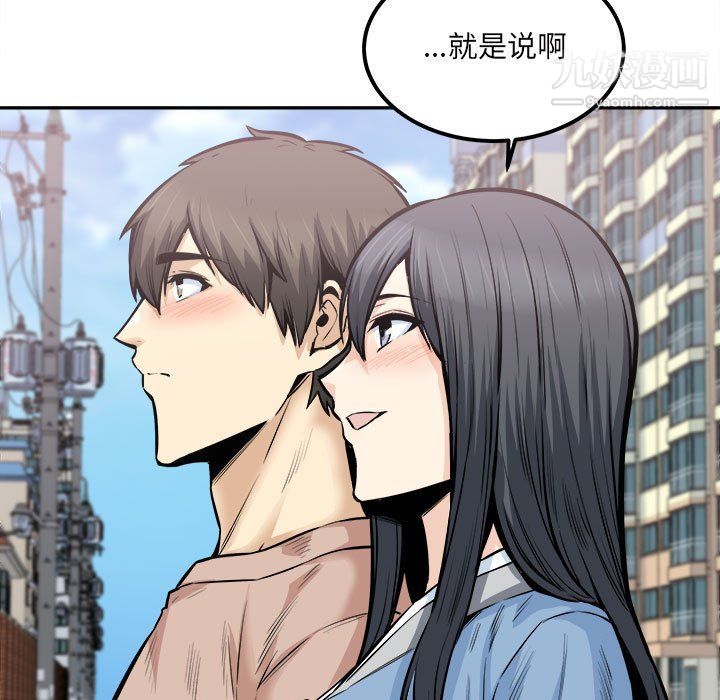 《最慘房東並不慘》在线观看 第103话 漫画图片70