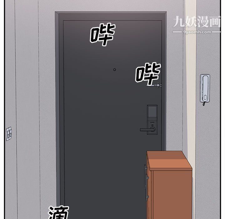 《最慘房東並不慘》在线观看 第103话 漫画图片72