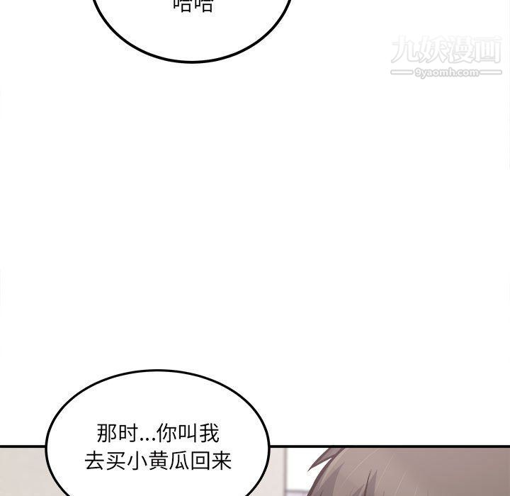 《最慘房東並不慘》在线观看 第103话 漫画图片94