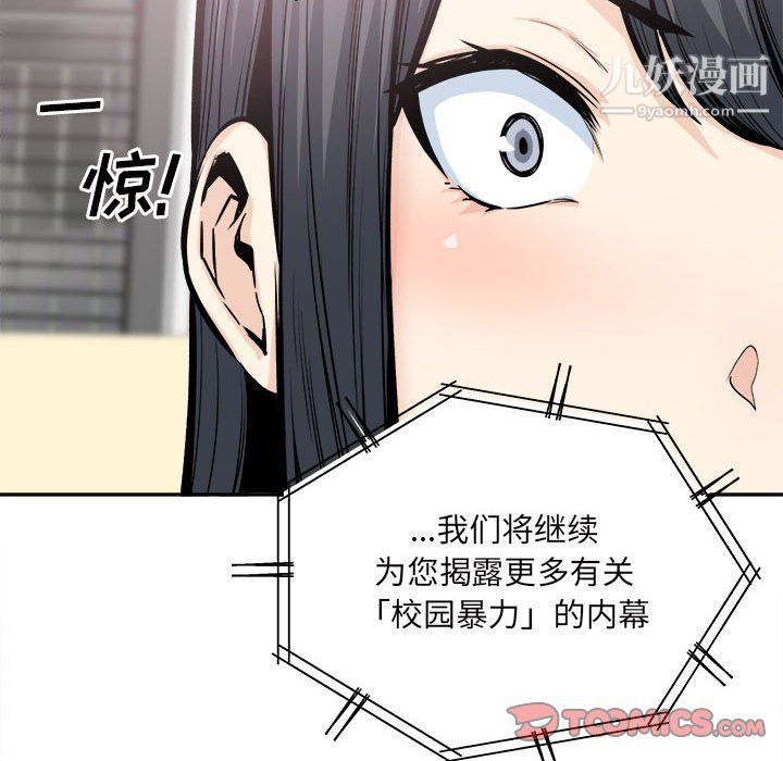 《最慘房東並不慘》在线观看 第103话 漫画图片123