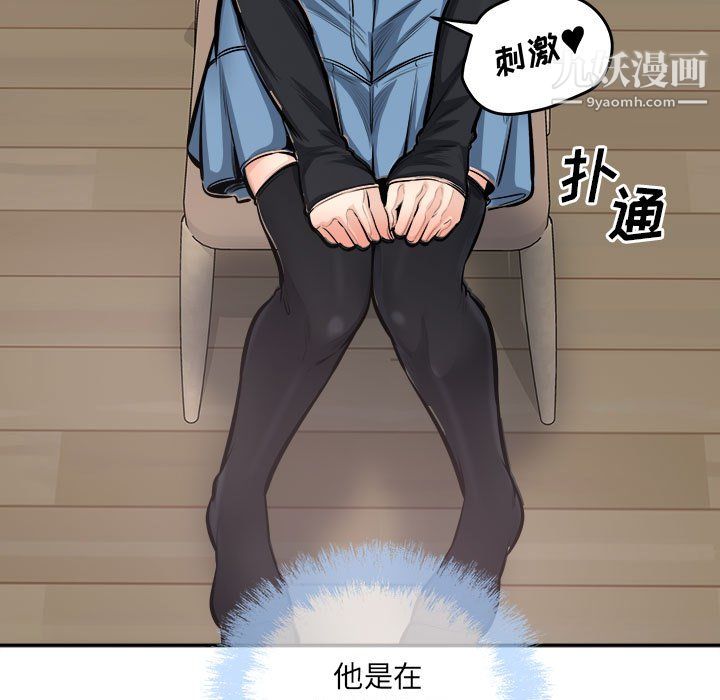 《最慘房東並不慘》在线观看 第105话 漫画图片47