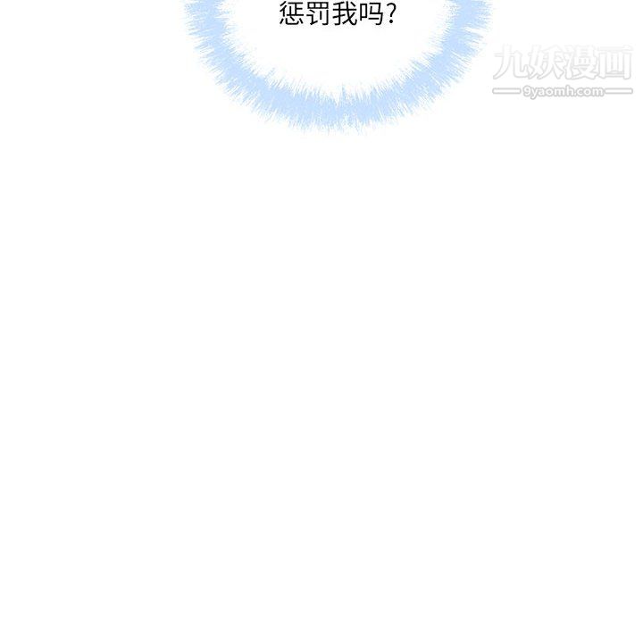 《最慘房東並不慘》在线观看 第105话 漫画图片48