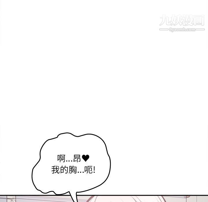 《最慘房東並不慘》在线观看 第105话 漫画图片53