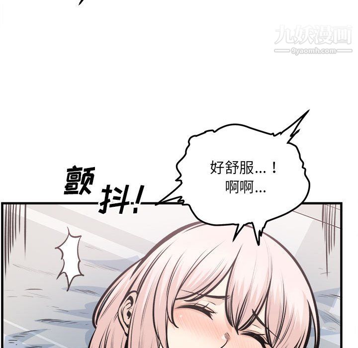 《最慘房東並不慘》在线观看 第105话 漫画图片78