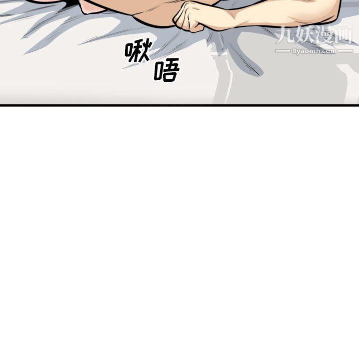 《最慘房東並不慘》在线观看 第105话 漫画图片97