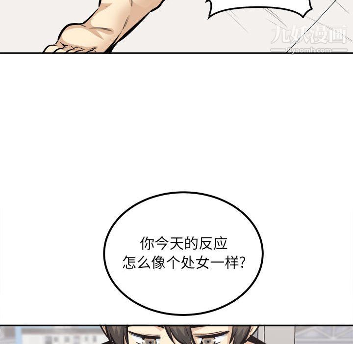 《最慘房東並不慘》在线观看 第105话 漫画图片134